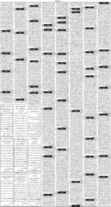Daily Wifaq 19-05-2026 - ePaper - Rawalpindi - page 03