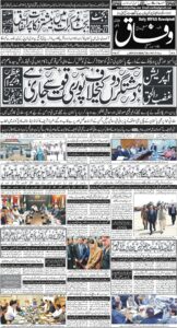 Daily Wifaq 20-05-2026 - ePaper - Rawalpindi - page 01