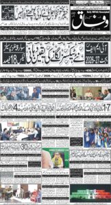 Daily Wifaq 22-05-2026 - ePaper - Rawalpindi - page 01