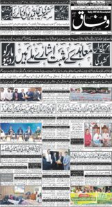 Daily Wifaq 23-05-2026 - ePaper - Rawalpindi - page 01
