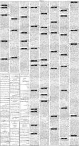 Daily Wifaq 23-05-2026 - ePaper - Rawalpindi - page 03