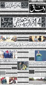 Daily Wifaq 25-05-2026 - ePaper - Rawalpindi - page 01