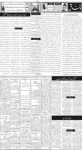 Daily Wifaq 25-05-2026 - ePaper - Rawalpindi - page 02