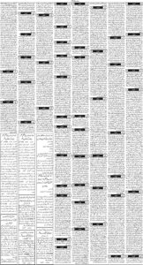 Daily Wifaq 25-05-2026 - ePaper - Rawalpindi - page 03