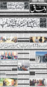 Daily Wifaq 26-05-2026 - ePaper - Rawalpindi - page 01