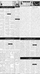 Daily Wifaq 26-05-2026 - ePaper - Rawalpindi - page 02