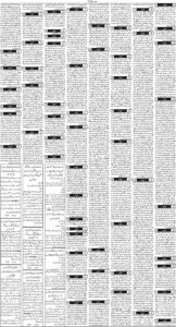 Daily Wifaq 26-05-2026 - ePaper - Rawalpindi - page 03