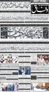 Daily Wifaq 30-04-2026 - ePaper - Rawalpindi - page 01