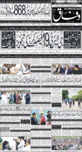 Daily Wifaq 01-06-2026 - ePaper - Rawalpindi - page 01