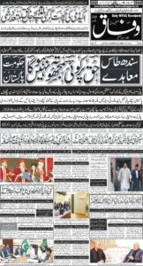 Daily Wifaq 01-07-2026 - ePaper - Rawalpindi - page 01