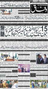 Daily Wifaq 02-06-2026 - ePaper - Rawalpindi - page 01