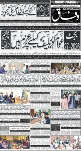 Daily Wifaq 04-06-2026 - ePaper - Rawalpindi - page 01