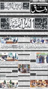 Daily Wifaq 05-06-2026 - ePaper - Rawalpindi - page 01