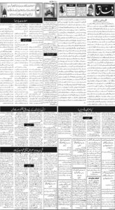 Daily Wifaq 05-06-2026 - ePaper - Rawalpindi - page 02