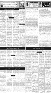 Daily Wifaq 06-06-2026 - ePaper - Rawalpindi - page 02