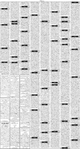 Daily Wifaq 08-06-2026 - ePaper - Rawalpindi - page 03