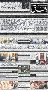 Daily Wifaq 09-06-2026 - ePaper - Rawalpindi - page 01