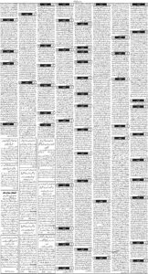 Daily Wifaq 09-06-2026 - ePaper - Rawalpindi - page 03
