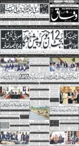 Daily Wifaq 10-06-2026 - ePaper - Rawalpindi - page 01