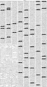 Daily Wifaq 10-06-2026 - ePaper - Rawalpindi - page 03