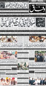 Daily Wifaq 11-06-2026 - ePaper - Rawalpindi - page 01