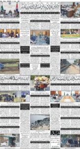 Daily Wifaq 11-06-2026 - ePaper - Rawalpindi - page 04