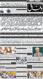 Daily Wifaq 12-06-2026 - ePaper - Rawalpindi - page 01