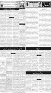 Daily Wifaq 12-06-2026 - ePaper - Rawalpindi - page 02