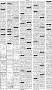 Daily Wifaq 12-06-2026 - ePaper - Rawalpindi - page 03