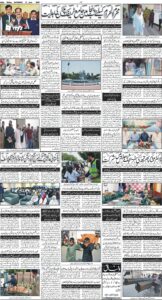 Daily Wifaq 13-06-2026 - ePaper - Rawalpindi - page 04