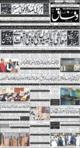 Daily Wifaq 15-06-2026 - ePaper - Rawalpindi - page 01