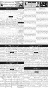 Daily Wifaq 15-06-2026 - ePaper - Rawalpindi - page 02