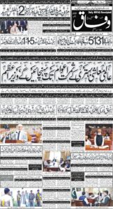 Daily Wifaq 16-06-2026 - ePaper - Rawalpindi - page 01
