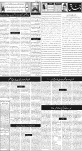 Daily Wifaq 16-06-2026 - ePaper - Rawalpindi - page 02