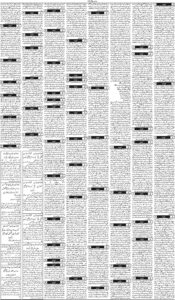 Daily Wifaq 16-06-2026 - ePaper - Rawalpindi - page 03