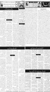 Daily Wifaq 17-06-2026 - ePaper - Rawalpindi - page 02