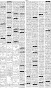 Daily Wifaq 17-06-2026 - ePaper - Rawalpindi - page 03