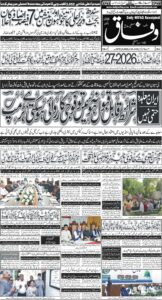 Daily Wifaq 18-06-2026 - ePaper - Rawalpindi - page 01