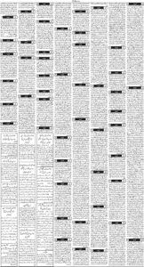 Daily Wifaq 18-06-2026 - ePaper - Rawalpindi - page 03