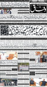 Daily Wifaq 19-06-2026 - ePaper - Rawalpindi - page 01