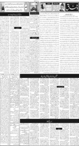 Daily Wifaq 19-06-2026 - ePaper - Rawalpindi - page 02