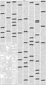 Daily Wifaq 19-06-2026 - ePaper - Rawalpindi - page 03