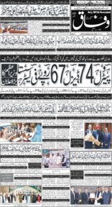 Daily Wifaq 20-06-2026 - ePaper - Rawalpindi - page 01