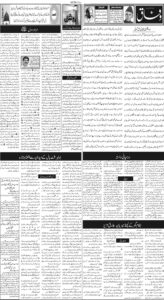 Daily Wifaq 20-06-2026 - ePaper - Rawalpindi - page 02