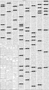 Daily Wifaq 20-06-2026 - ePaper - Rawalpindi - page 03