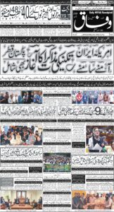 Daily Wifaq 22-06-2026 - ePaper - Rawalpindi - page 01