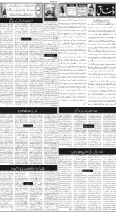 Daily Wifaq 23-06-2026 - ePaper - Rawalpindi - page 02