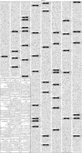 Daily Wifaq 23-06-2026 - ePaper - Rawalpindi - page 03