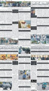 Daily Wifaq 23-06-2026 - ePaper - Rawalpindi - page 04