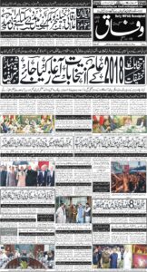 Daily Wifaq 24-06-2026 - ePaper - Rawalpindi - page 01